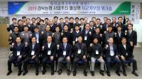 경북농협, '2019 사업추진방향 보고회' 가져 