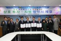 [의성군정] 의성군-경북도-영남대학-㈜이셀, '세포배양 산업육성' 추진  MOU  外