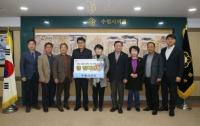 수원시의회, 3.1운동 100주년 기념 상징물 건립기금 전달