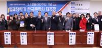 3.1운동 100주년, 일제강점기 국내외 항일 저항문학 발굴에 정부가 나서야