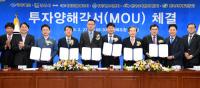 경북도, 경주 강동 '수소연료전지발전' 1조4000억원 투자 MOU