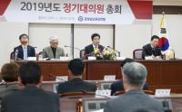 경상남도육상연맹, ‘2019년도 정기 대의원 총회’ 개최