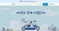 포스코 '기업시민 러브레터' 시즌2