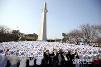 [포토] 대구서 3·1절 100주년 초대형 퍼포먼스 '눈길'