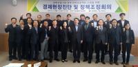 경북도, '권역별 경제현장 진단·정책조정회의' 가져