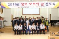 고신대복음병원, 4일 ‘정보 보호의날 선포식’ 개최