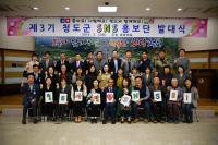 [청도군정] 제3기 청도군 SNS홍보단 발대식 개최 外
