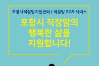 [포항시정] 미세먼지 핵심현장 특별점검 外