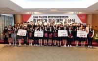 부산은행, ‘청년작가 미술대전’ 시상식 개최