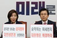 한국당 나경원“미세먼지 중국만나 해결해달라”