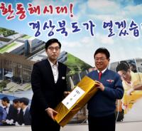 이철우 지사, 아이 넷 다둥이 공무원 찾아 축하·격려
