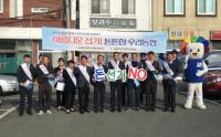 농협창원시지부, ‘조합장 공명선거 분위기 UP’ 릴레이 캠페인 실시