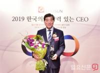 윤화섭 안산시장, ‘한국의 영향력 있는 CEO 대상’ 상생경영부문 수상