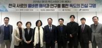 경북독도사료연구회, 제2기 회장에 한림대 박물관장 염정섭 교수 선정…새 출발
