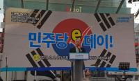백범 장손자 김진씨, 대구서 선생 친필 새겨진 임정 태극기 게양