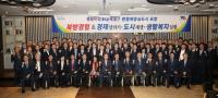 [포항시정] 환동해 중심도시 건설위한 역량강화워크숍 개최 外