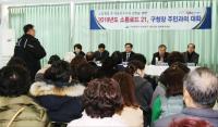 ‘소통로드 21’ 주민과의 대화 마무리한 김정식 미추홀구청장
