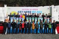 [포항시정] 2019 쓰레기 바른배출 원년 선포 外