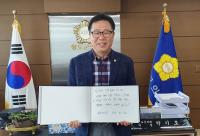 박기호 청도군의회 의장 '3·1 독립선언서 필사 챌린지' 참가