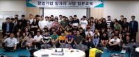 경북창조경제혁신센터, '2019 창업기업 일자리 사업' 추진