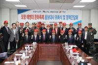 [포항시정] 2019 포항 해병대 문화축제 홍보대사 위촉 外