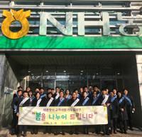 경북농협, '새봄맞이 고객사랑 가두 캠페인' 가져
