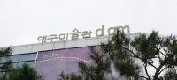 대구미술관장 3차 공모, 역대 최대 24명 지원