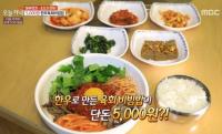 '생방송 오늘저녁' 서천 7000원 낙지삼계탕, 전주 5000원 한우육회비빔밥&한우뚝배기불고기