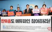 대형 사립유치원 모두 에듀파인 수용…이덕선 전 한유총 이사장도 백기