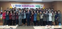 청도, 매전면 동산1리 마을행복학습센터 개강