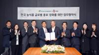  aT-CJ ENM, 한국 농식품 글로벌 홍보 강화 위한 업무협약 체결
