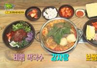 '2TV저녁 생생정보' 1200원 즉석떡볶이, 안성 11900원 감자탕+보쌈+비빔막국수 무한리필