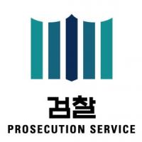 마약 밀수범 잡은 검찰의 기지...뒤늦게 화제