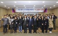 [대학소식] 계명문화대, ‘신사업창업사관학교 입학식’ 개최 外