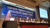 포항지진범시민대책본부 "수백회 지진 왜 숨겼나?"