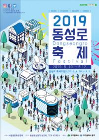 30돌 맞는 대구동성로축제 "쏴라있네···이렇게 꾸몄다"