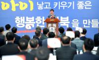 경북도, '2019 읍면동장 국·도정 시책교육' 실시