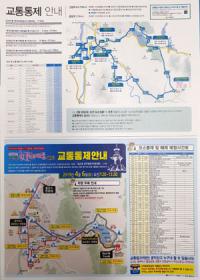경주시, 내달 6일 '제28회 경주벚꽃마라톤대회'… 부분·전면 교통통제