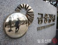 '차포' 뗀 토스뱅크 컨소시엄, 제3인터넷전문은행 인가 '황색등' 켜진 내막