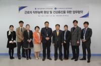 한국산업인력공단 중부지역본부와 업무협약 체결한 국제성모병원