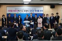 허대만·오중기 위원장, 포항지진 대책 공동기자회견 열어