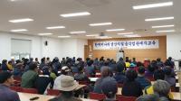 [청도군정] 2019 청도군농민사관학교 역량강화교육 外