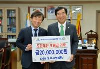 [경산시정] DGB대구은행, 경북도민체육대회 후원금 2000만원 기탁 外
