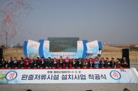 [포항시정] 포항철강산업단지, 완충저류시설 설치사업 착공식 개최 外