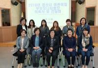 [경산시정] '어린이집 부모 모니터링단' 위촉 外