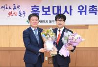 [대구소식] 동구, 지역출신 가수 최규식 홍보대사 위촉 外