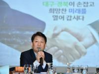 [대구시정] 대구경북한뿌리상생위, 민선7기 ‘상생협력 그랜드플랜’ 발표 外 