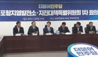 더민주 오중기 위원장 "특별법, 국정조사, 정부지원" 요청
