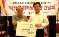 경북문화관광공사, 박항서 감독 만나 '베트남 특수목적관광단 경북 유치방안' 논의