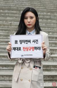 '장자연 사건' 핵심 증인 윤지오, 신변 위협으로 결국 숙소 옮겨
